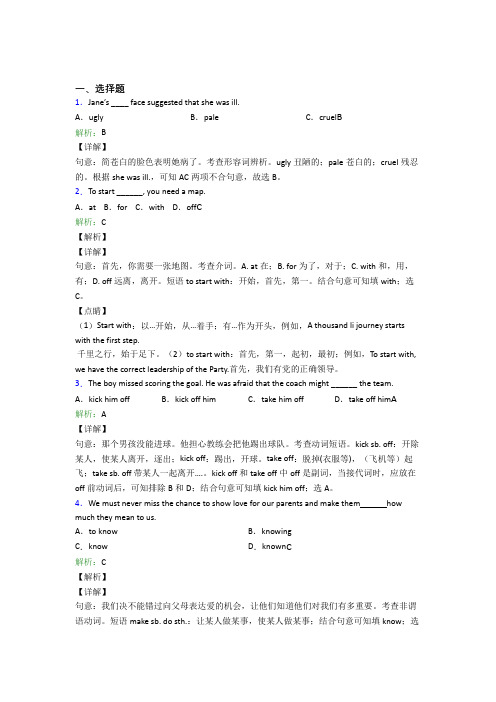 西安交大阳光中学初中英语九年级全册Unit 11经典测试卷