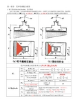 注册岩土考试独立基础受冲切承载力验算(by独孤求败)