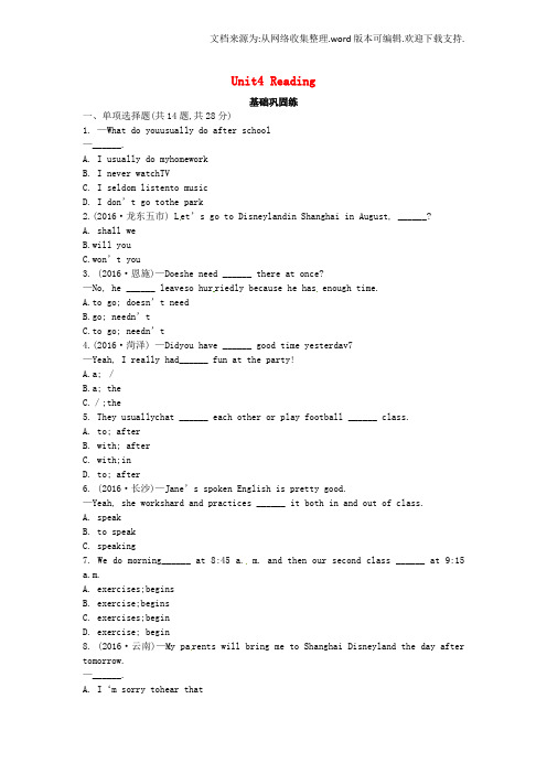 七年级英语上册Unit4MydayReading基础巩固练习无答案新版牛津版