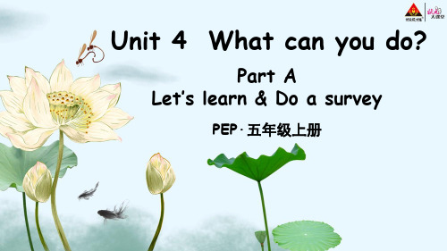 五年级英语上册Unit 4 Part A 第1课时