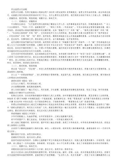 甘肃省白银市第一中学高中语文高考总复习现代文阅读专项训练：诗歌鉴赏二