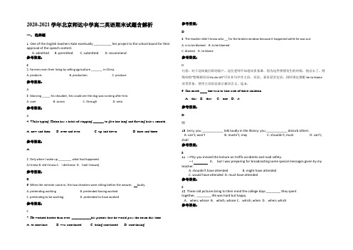 2020-2021学年北京师达中学高二英语期末试题含部分解析