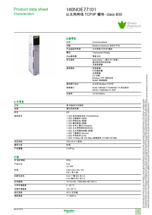 Modicon_Quantum_     _140NOE77101