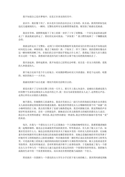 (启迪青少年成长的故事)启迪青少年体验心灵感悟的故事_谁在黑夜里与我对话