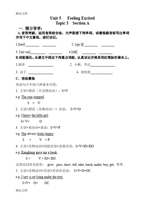 最新仁爱英语八下u5T3导学案