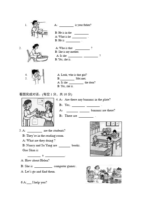 牛津小学英语6A看图完成对话