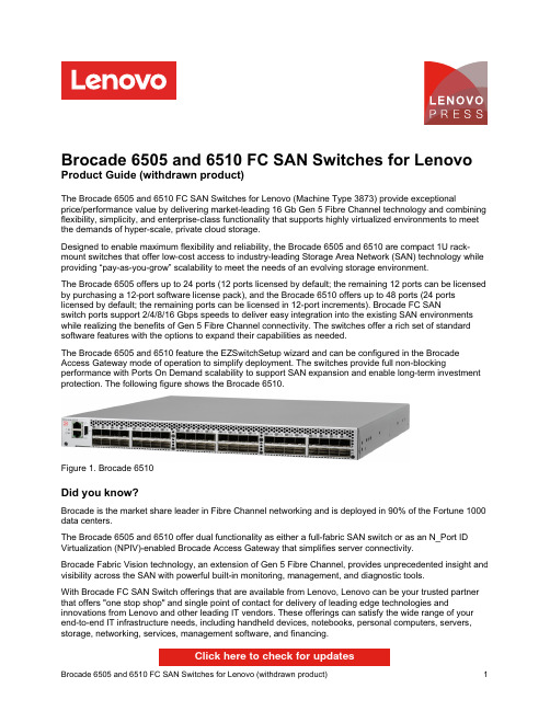 Lenovo Brocade 6505和6510 FC SAN 交换机产品指南（已撤销产品）说明书