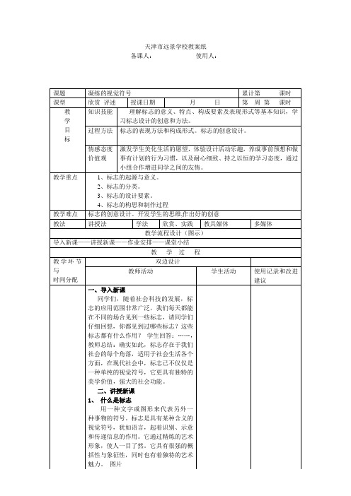 凝练的视觉符号