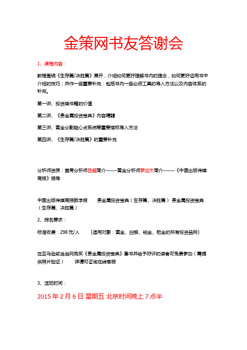 书友答谢会