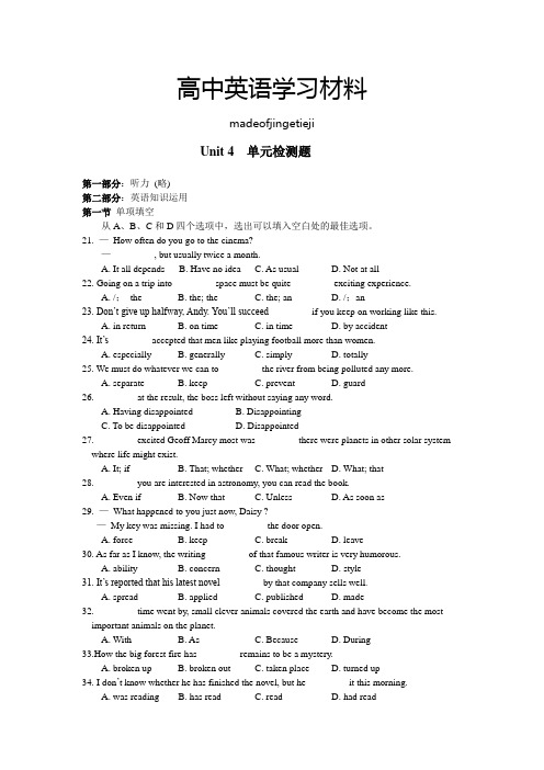 人教版高中英语必修三unit4检测题