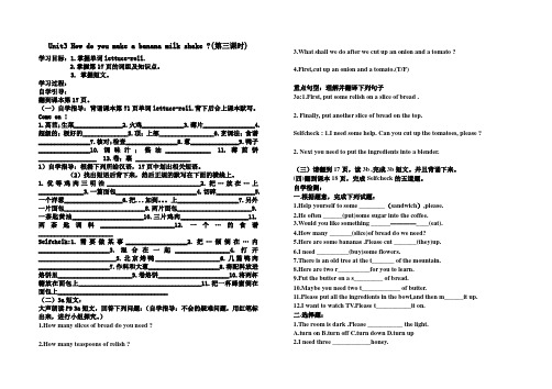 unit3-3导学案