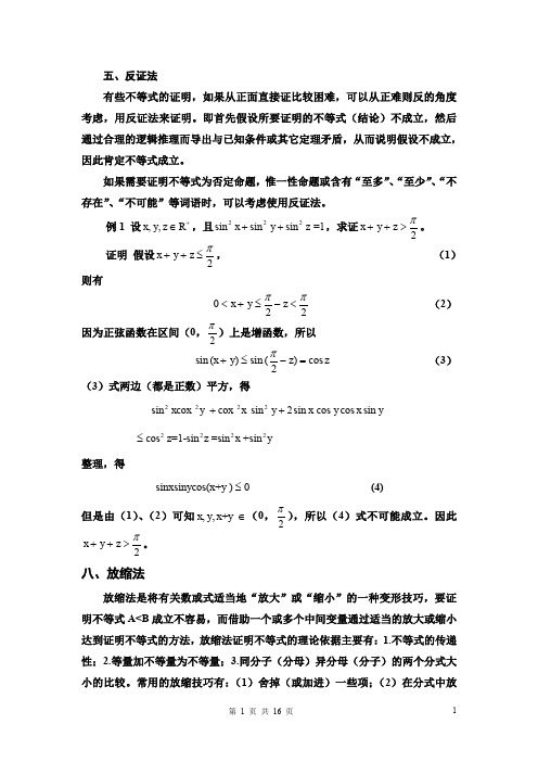 重要不等式