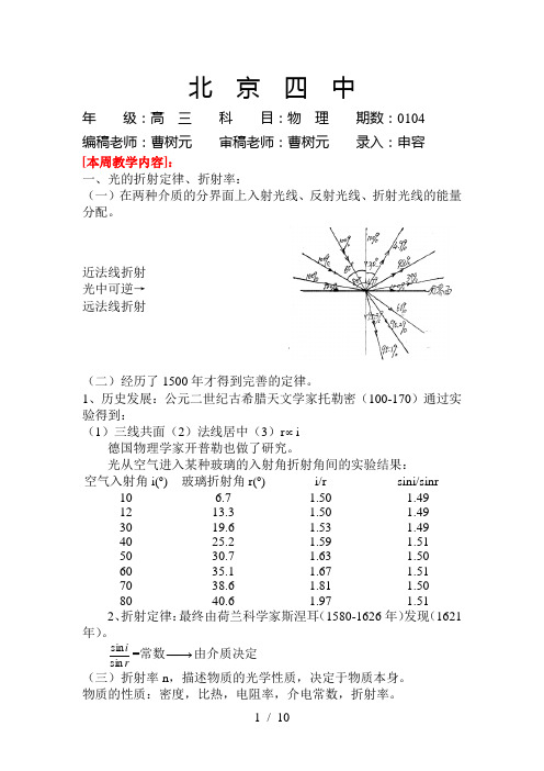 北京中高考轮复习资料大全
