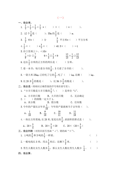 【强烈推荐】小学六年级数学寒假作业全套