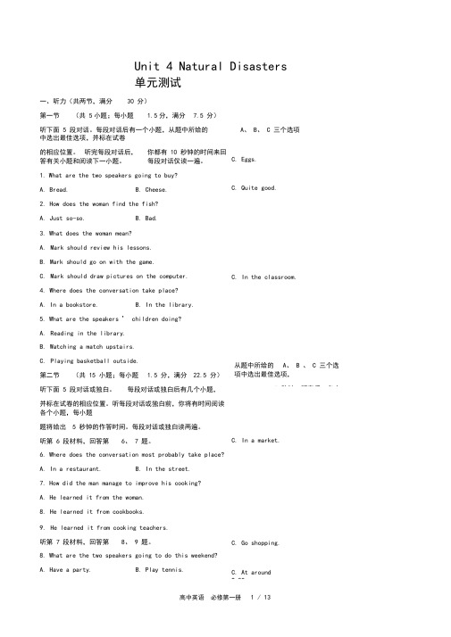 (人教版)高中英语必修第一册Unit4单元测试卷(附答案)02