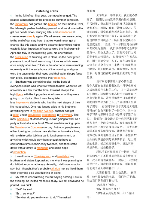 大学英语整理