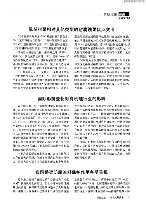 我国桥梁防腐涂料保护作用备受重视