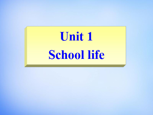 高中英语 Unit1 School life Welcome to the unit课件 牛津译林版必修