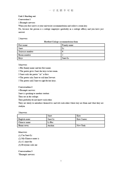 听说教程Unit1答案.doc