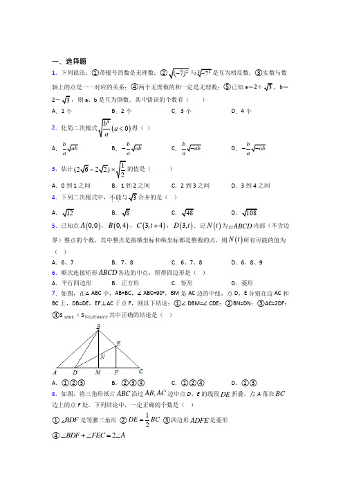 2021年北京市八年级数学下期中试卷附答案