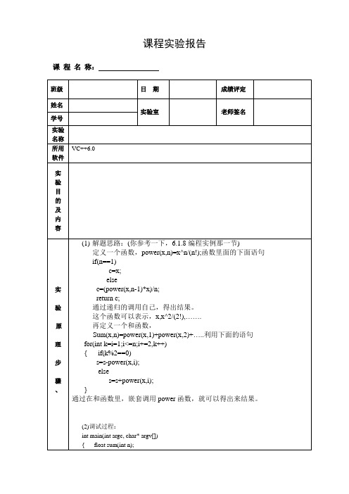 用递归的与函数嵌套调用的方法求台劳级数