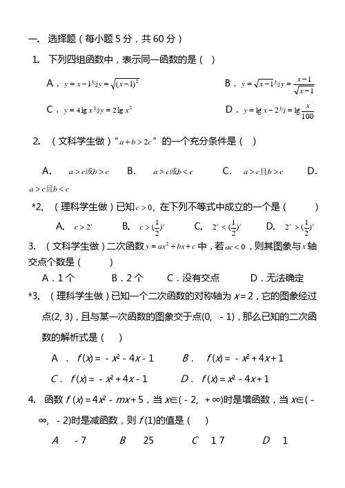 2020高考数学全真模拟试卷含答案