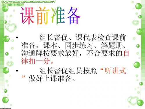 苏教版七年级政治下册21-1《护佑生命安康》课件(共22张PPT)