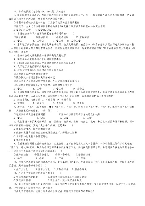 安徽省舒城晓天中学2015-2016学年高一下学期第一次月考政治试卷.pdf