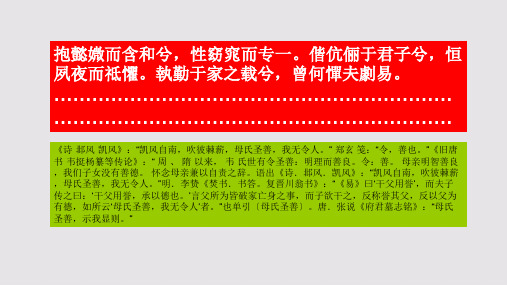 慈贞赋第三段赏析【明代】王廷相骈体文