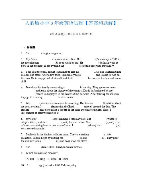 人教版小学3年级英语试题【答案和题解】