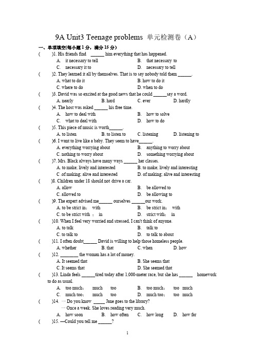 九年级牛津9A  9A Unit3 Teenage problems单元检测卷(A)及答案