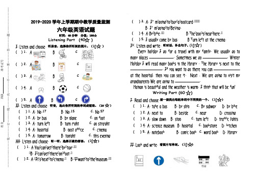 人教版2019-2020学年度第一学期六年级英语期中试卷
