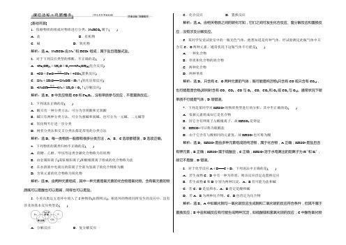 2021高中同步创新课堂化学优化方案—习题(苏教版必修1)：专题1第一单元第1课时课后达标巩固提升 