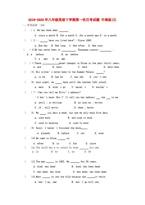 2019-2020年八年级英语下学期第一次月考试题 牛津版(I)