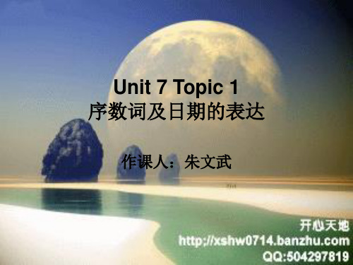 仁爱版英语七年级Unit 7 Topic 1序数词及日期的表达