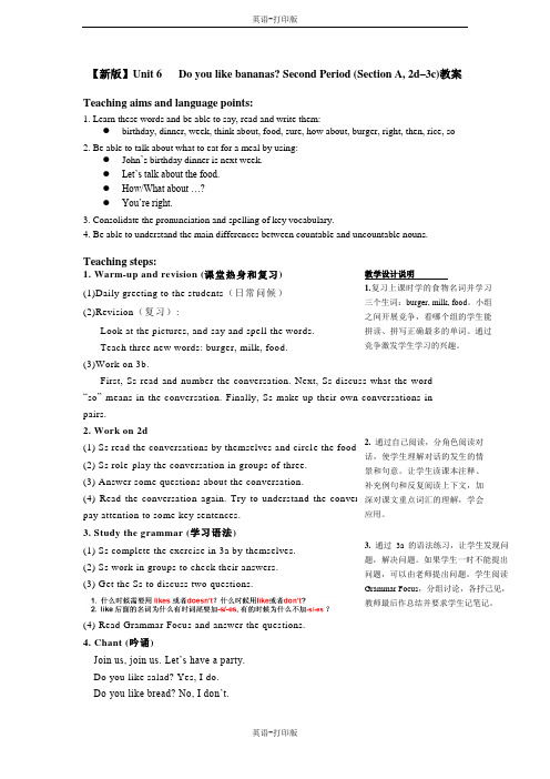 人教版-英语-七上-6单元 like bananas (SectionA-2d–3c)教案