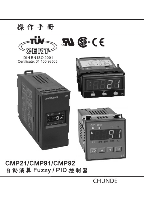 CHUNDE UM0C913A 操作手冊说明书