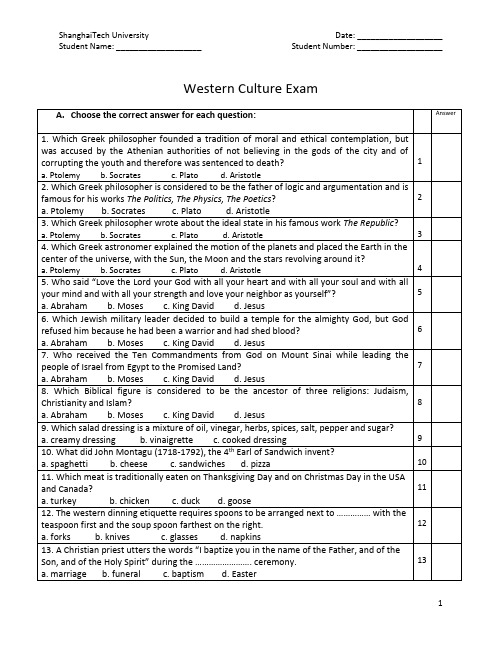 西方文化课程考试STU Western Culture Exam Paper