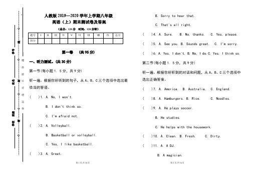 人教版2019---2020学年度八年级英语(上)期末考试卷及答案