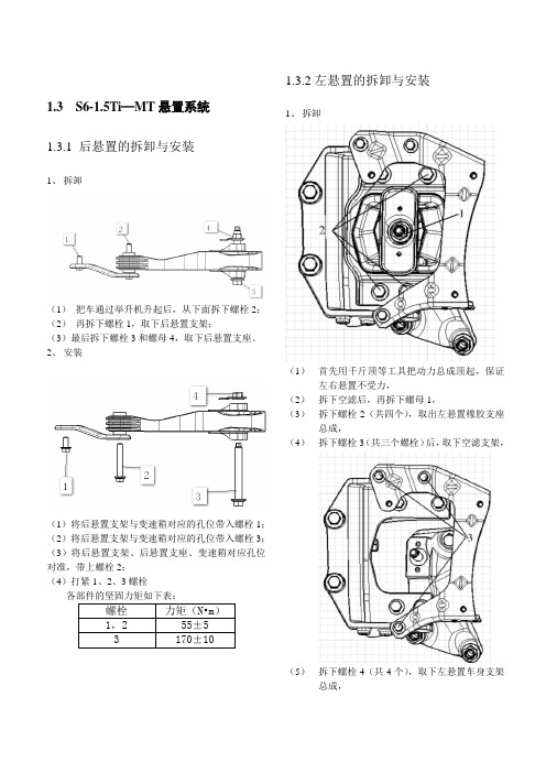 悬置系统(476)