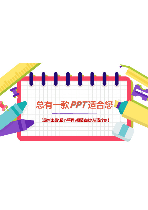 二年级科学PPT讲稿思维导图知识点归纳总结[PPT白板课件]