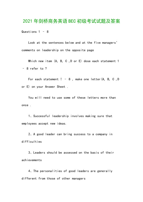 2021年剑桥商务英语BEC初级考试试题及答案