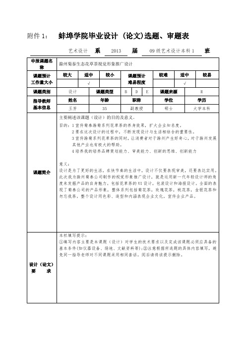 曹越蚌埠学院毕业设计附件1-12