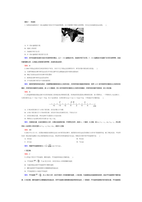 2014-2015年秦安一中高一物理周考练习题带答案