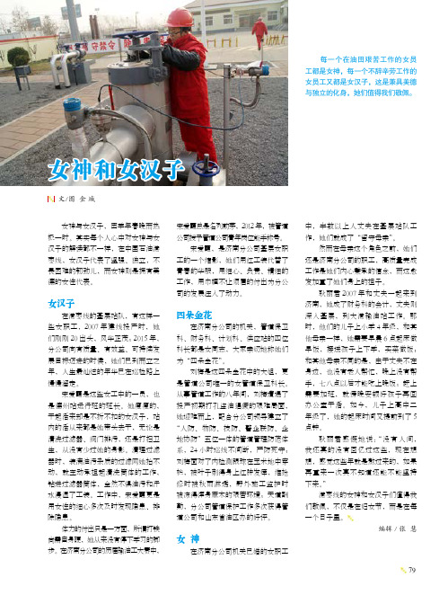 女神和女汉子