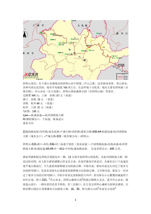 浙江余姚四明山,夏天去漂流农家乐的好地方