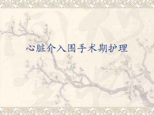 介入1