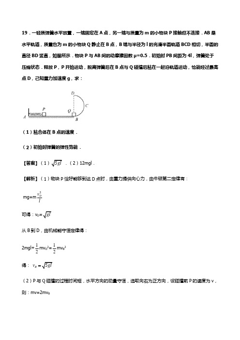 高考复习微专题—动量、能量、动力学综合题