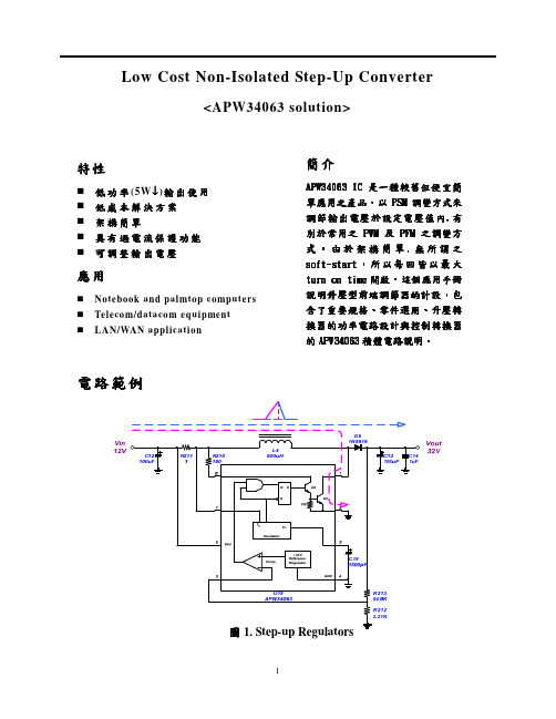 低成本开关电源解决方案