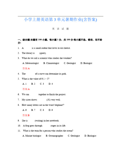 小学上册第12次英语第3单元暑期作业(含答案)